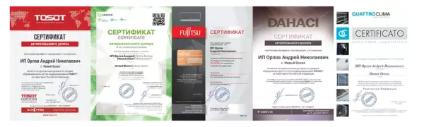 Сертификаты